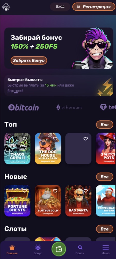 Мобильное приложение для Android